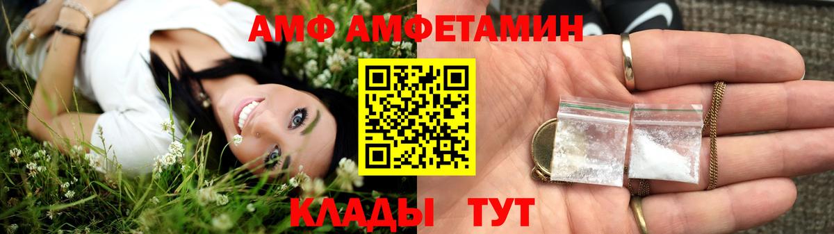 Амфетамин VHQ Ангарск