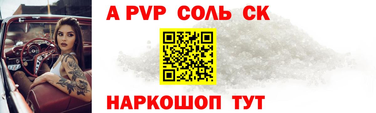Alfa_PVP  Alpha-PVP кристаллы  Alpha-PVP Соль  Ангарск  Вход с VPN  Alfa_PVP крисы CK 