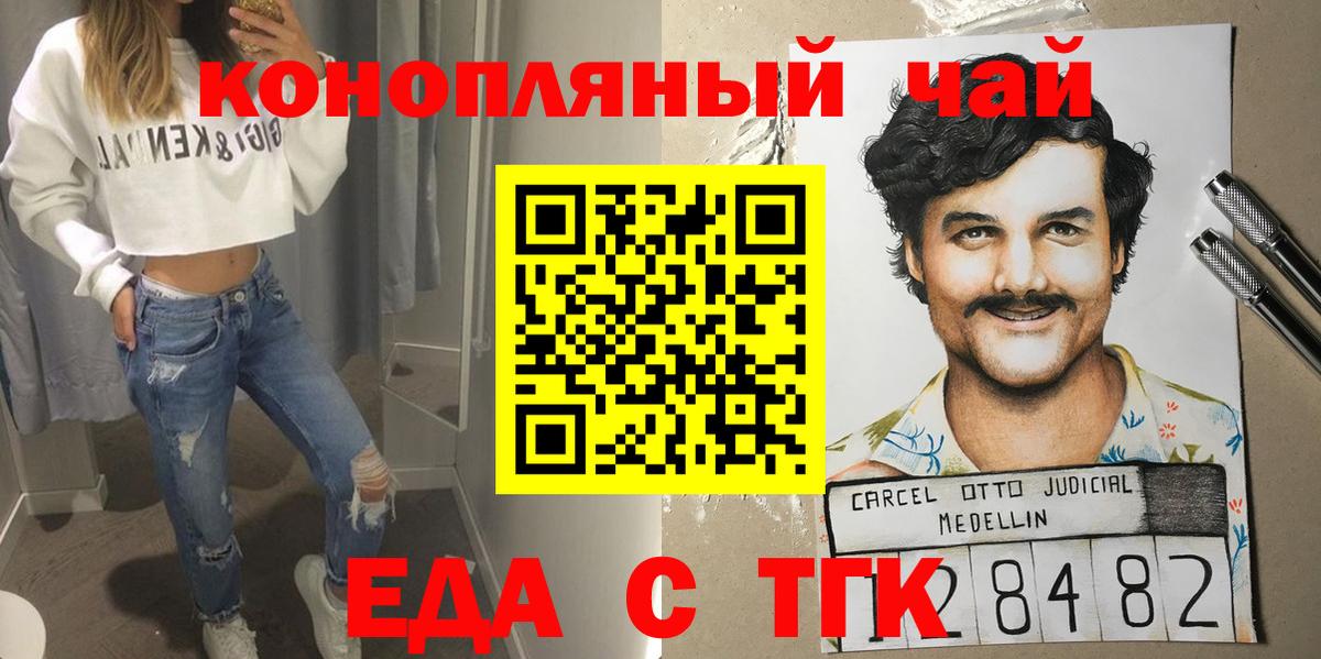 Ангарск  Canna-Cookies конопля  Вход с VPN 