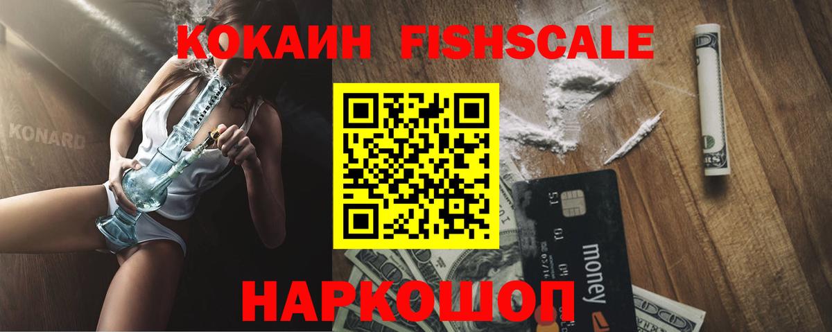 как найти   COCAIN Эквадор  COCAIN Перу  Вход с VPN  Ангарск 