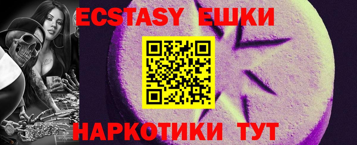ЭКСТАЗИ Philipp Plein  площадка формула  Вход с VPN  Ангарск  Ecstasy mix  ЭКСТАЗИ 