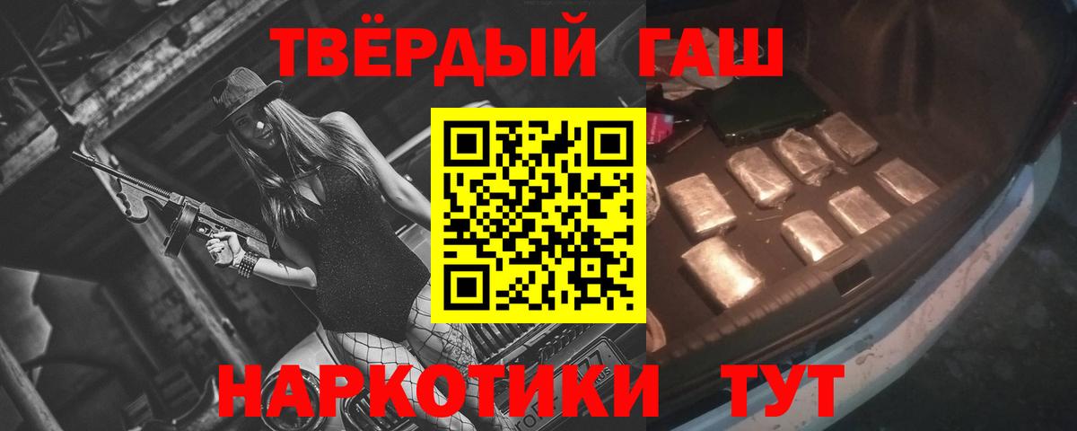 Купить наркотики  МАРИХУАНА  Экстази  Вход с VPN  Ангарск  МЕФ кристаллы  ГАШИШ  КОКАИН 