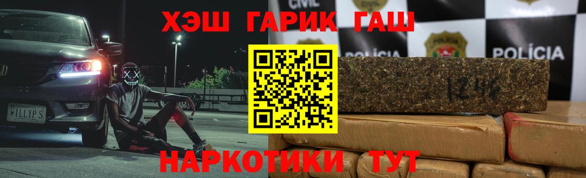 ГАШИШ 40% ТГК Ангарск