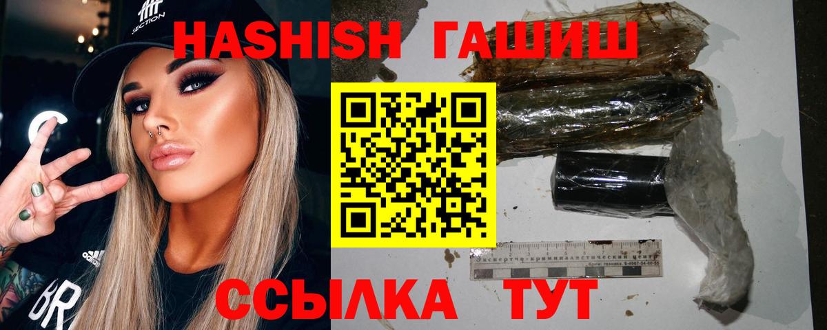 Гашиш  Гашиш 40% ТГК  Вход с VPN  Ангарск 