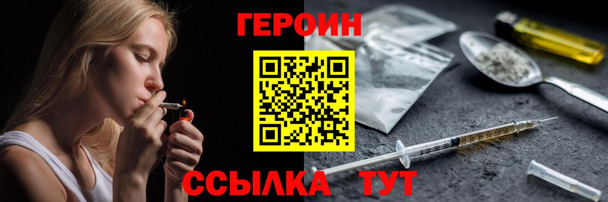Ангарск  Героин  Вход с VPN  ГЕРОИН герыч 