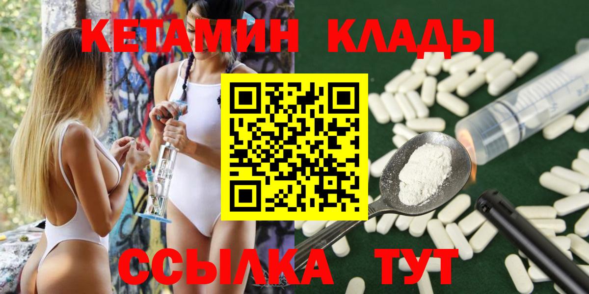 Ангарск  КЕТАМИН ketamine  Вход с VPN  hydra ONION  КЕТАМИН VHQ 