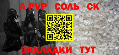 альфа пвп VHQ Апшеронск
