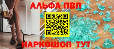 альфа пвп VHQ Апшеронск