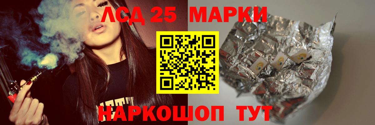 Ангарск  Лсд 25 экстази ecstasy  LSD-25 экстази кислота  Вход с VPN 
