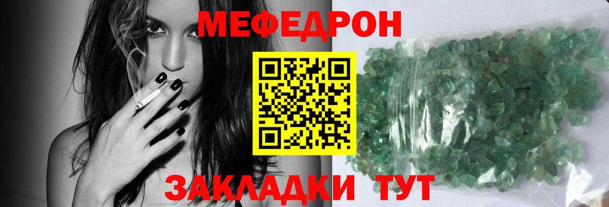 Меф  Мефедрон mephedrone  Ангарск  Вход с VPN  МЕФ  МЕФ мука 