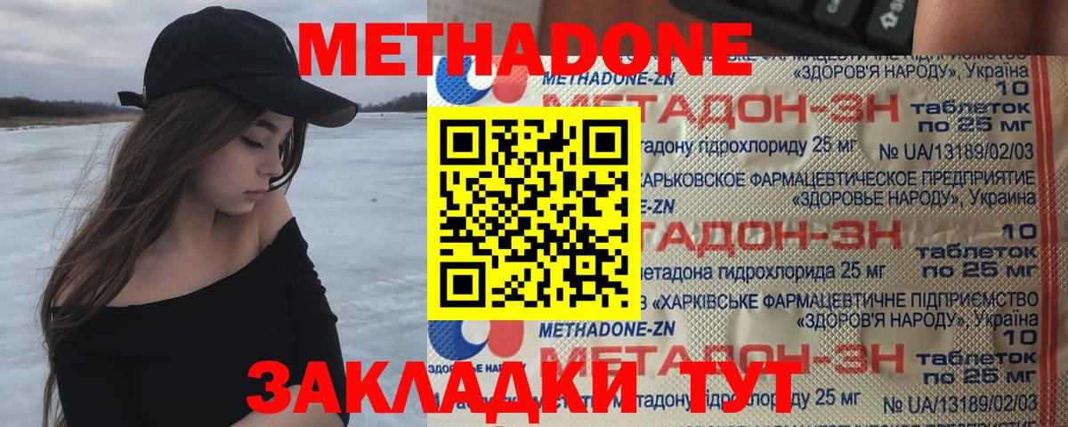 маркетплейс как зайти  МЕТАДОН VHQ  Вход с VPN  Ангарск 