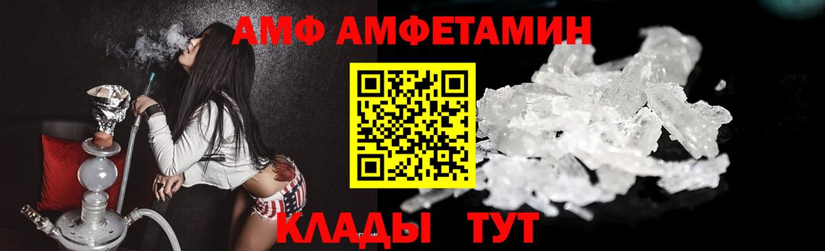 Метамфетамин мет  Вход с VPN  Метамфетамин мет  Ангарск 