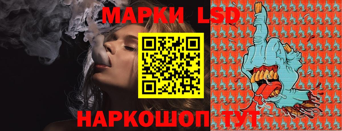 Марки 25I-NBOMe 1,8мг Ангарск