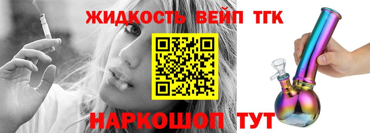 ТГК Wax Ангарск
