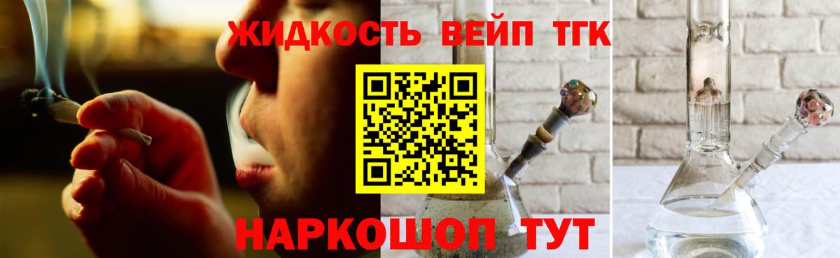 ТГК THC oil  Вход с VPN  Ангарск 