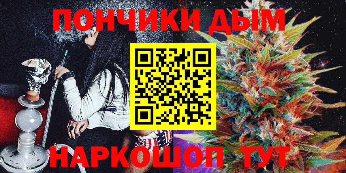 Канабис AK-47  Вход с VPN  Бошки Шишки семена  Ангарск 